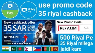 Mobily Pay 35 Riyal Cashback Offer  Mobily Pay Promo Code 35 Riyal Cashback  Mobily Pay New Offer [upl. by Dhu]