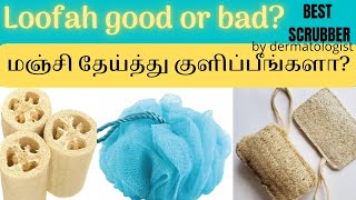 Best loofah scrubberHow to use bodywash how to clean loofah body exfoliation [upl. by Hutchins]