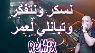 Rai Mix Cheb Lotfi عينيها قتلوني REMIX Dj IMAD22 [upl. by Cassandre751]