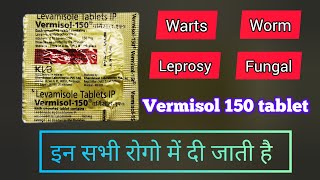 Vermisol 150 Tablet कब और क्यों दी जाती हैं। कौन इस टैबलेट को नही ले सकता। साईड इफेक्ट डोज सब कुछ [upl. by Alleinad16]