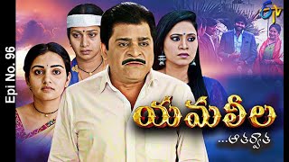 Yamaleela  7th November 2020  Full Episode No 42  ETV Telugu [upl. by Ahseenyt]