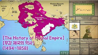 무굴 제국 The History of Mughal Empire 14941858 Every Year [upl. by Ocirne]