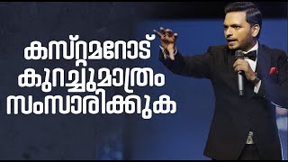 കസ്റ്റമറോട് കുറച്ചുമാത്രം സംസാരിക്കുക  Dr ANIL BALACHANDRAN  Dr അനിൽ ബാലചന്ദ്രൻ [upl. by Sternlight]