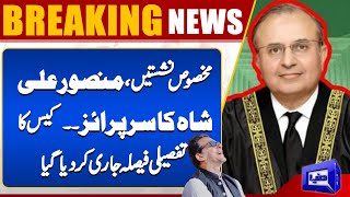 Supreme Court detailed verdict on Reserved seats  PTI reserved seats case   Dunya News [upl. by Perl559]