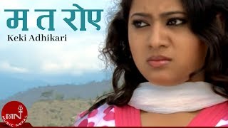 Narendra Pyasi Song  Ma Ta Roye Roye  Keki Adhikari  Nepali Adhunik Song [upl. by Caia833]