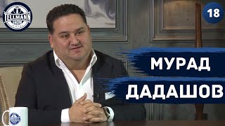 TELLMANN 18  Мурад Дадашов  Когда ты с судьбой на ты [upl. by Wilde]