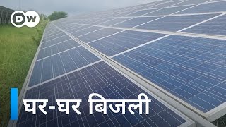 सोलर और हवा से बनी बिजली पूरा जिला रोशन हुआ Renewable energy making life easy in an India town [upl. by Ilek]