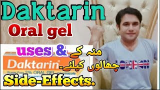 Daktarin oral gel uses and side effects [upl. by Eisset]