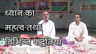 Importance amp various classes of Meditation Hindi  Sri Rajan Swami [upl. by Oicnedurp]