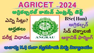 Agricet 2024 102 Pass  Acharya NG Ranga Agricultural University Agriculture Entrance Test [upl. by Adnarahs430]