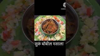 Dried Bombil Masala Recipe  Spicy Maharashtrian recipe  Simple dried fish recipe fyp amazing [upl. by Maite]