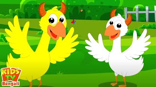 Hattimatim Tim হাট্টিমাটিম টিম ছোটদের গান  More Bengali Rhymes for Babies [upl. by Robson65]