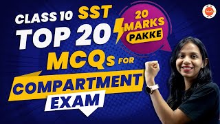 TOP 200 Important Question सामाजिक विज्ञान 2024 बोर्ड परीक्षा✅Class 10 Social science 🔥Class 10 SST [upl. by Yank]