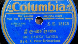 Peter Siriwardhane  Sri Lanka Lanka 1942 [upl. by Ecneps]