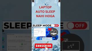 Laptop auto sleep nahi hoga  laptop sleep mode never pc computer [upl. by Otreblig]