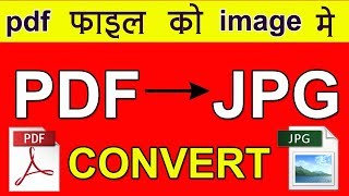 PDF TO JPG  HOW TO CONVERT PDF FILE TO JPG IMAGE  AADHAR PDF [upl. by Jehiel]