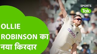 OLLIE ROBINSON का दिखा नया अंदाज ADELAIDE TEST के चौथे दिन इंग्लैंड को मिला एक और नया गेंदबाज [upl. by Dieterich]