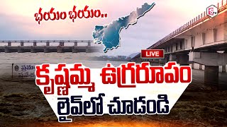 🔴LIVE  కృష్ణమ్మ ఉగ్రరూపం  Prakasham Barrage Exclusive Visuals  Heavy Floods in Vijayawada [upl. by Alrrats]