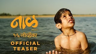 Naal Teaser  Zee Studios  Nagraj Popatrao Manjule [upl. by Beverle]