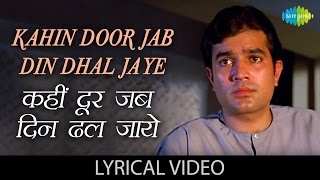 Kahi Door Jab with Lyrics  कहीं दूर जब गाने के बोल  Anand  Rajesh Khanna Sumita Sanyal [upl. by Hgiel]