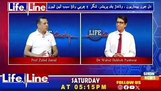 Life Line With Dr Wahid Bux  28 September 2024  Sindh TV News [upl. by Landahl]