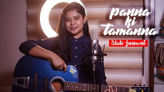 Panna Ki Tamanna  Cover  Stuti Jaiswal [upl. by Abby]