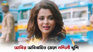 তুই এত পাল্টে গেলি কী করে   Ke Tumi Nandini  Bonny  Rupsha  SVF Ekush [upl. by Johny]