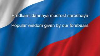 Russia National anthem Russian amp English lyrics [upl. by Anele]