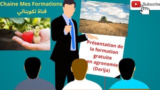 Présentation de la formation gratuite en agronomie Darija [upl. by Akehs]