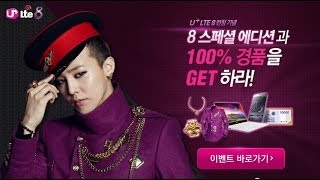 U LTE8 광대역도 이제는 8 8llow me 유플러스 LTE8  지드래곤 CF [upl. by Nevile]