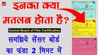 Censor Board Certificates Explained in Hindi  By Ishan [upl. by Atiner861]