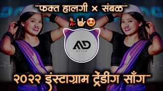 2022 Instagram Viral Hindi Marathi Mashup  Dj Song Halgi Sambal Mix MD STYLE [upl. by Giltzow]