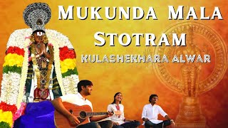 Mukunda Mala Stotram Lyrics  Mukundamala  Lord Krishna  Aks amp Lakshmi ft Sanchit Malhotra [upl. by Forbes198]