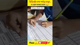 এদের কাজ দেখলে হাসতে বাধ্য হবেন 🤣 Try to not smile🤭P14 funny facts comedy shorts youtubeshorts [upl. by Tartaglia890]