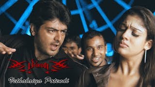 Billa Video songs  Billa Songs  Vethalaya Potendi Video Song  Ajith  Nayanthara  Yuvan Songs [upl. by Saenihp33]