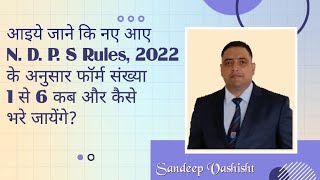 New changes in NDPS forms according to NDPS Rules 2022 Decoded by Sandeep Vashisht [upl. by Mercie]