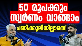 How to Invest in Digital Gold Buy for 50 Rupees Without Labor Charges In Malayalam [upl. by Ellmyer]