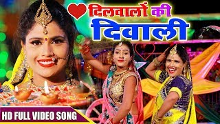 दीपावली 2024 का सबसे रंगीन Video Song  Khushboo Uttam  दिलवालों की दिवाली  Deepawali Song 2024 [upl. by Ruzich]