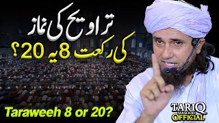 Taraweeh Ki Namaz Ki Rakat 8 Ya 20  Mufti Tariq Masood [upl. by Nelyak]