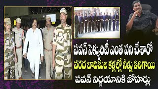 pavan kalyan security guards ఎంత పని చేసారో చూడండి  రిటైర్డ్ ఆర్మీ police deportment budameru [upl. by Lara]