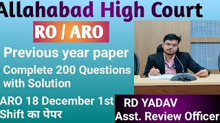 ALLAHABAD HIGH COURT RO ARO PREVIOUS YEAR PAPER  AHC PREVIOUS YEAR PAPER [upl. by Carlynn]