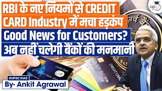 RBI Announces New Guidelines for the Issuance and Usage of Credit Cards  UPSC GS3 [upl. by Niamert]