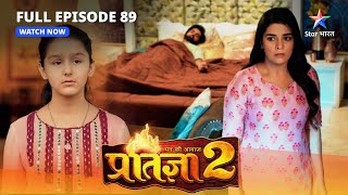 FULL EPISODE89  Mann Ki Awaaz Pratigya 2  Krishna ka faisla  मन की आवाज़ प्रतिज्ञा 2 [upl. by Ambie]