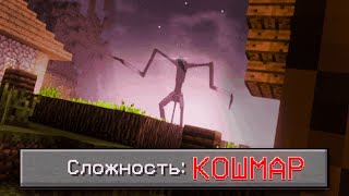 ВЫЖИТЬ до рассветаСамая СТРАШНАЯ Сборка 🤬 minecraft майнкрафт выживание [upl. by Aig]