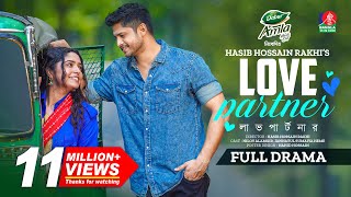 Love Partner  লাভ পার্টনার  Niloy Alamgir  Jannatul Sumaiya Heme  Rakhi  New Bangla Natok 2023 [upl. by Tonie]