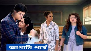 সোনাকে দূরে ঠেলে দিয়ে রুপাকে পেয়েই বুকে টেনে নিলো সূর্য। অনুরাগের ছোঁয়া আজকের পর্ব ৩০ সেপ্টেম্বর। [upl. by Euqinimod]