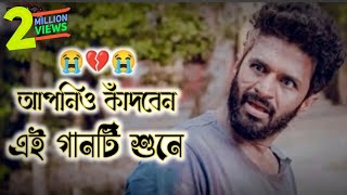 আপনিও কাঁদবেন এই গানটি শুনে  Crush Drama Song Parisa  পারিসা  Mushfiq R Farhan Khairul Wasi [upl. by Emmet]