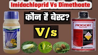 RogorDimethoate Vs Confidor Imidachloprid Koun Hai Best Kounsa Insecticide Hai Best [upl. by Summer]