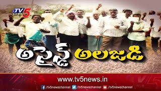 పేదలకు పెద్ద గండం  Telangana Govt on Assigned Lands  CM KCR  TV5 News Digital [upl. by Ettenyar]