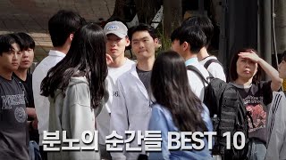 분노의 순간에 맞서는 시민들 BEST10 l 실험카메라 [upl. by Demah]